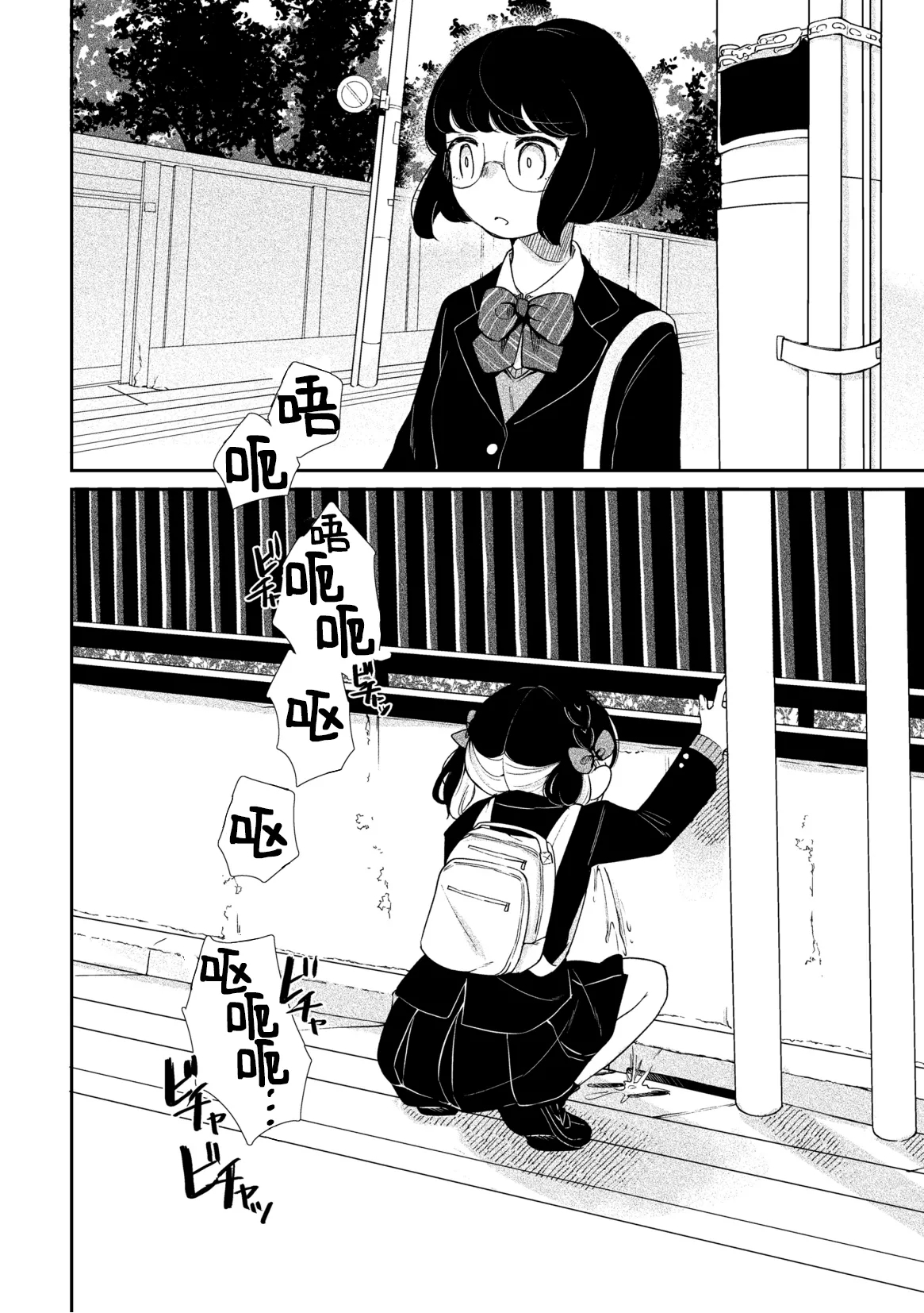 )Kyoo no ootsuka san - Page 11