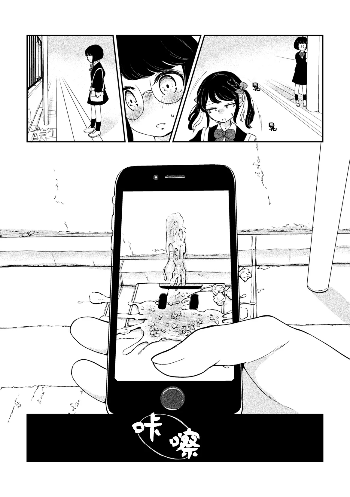 )Kyoo no ootsuka san - Page 13