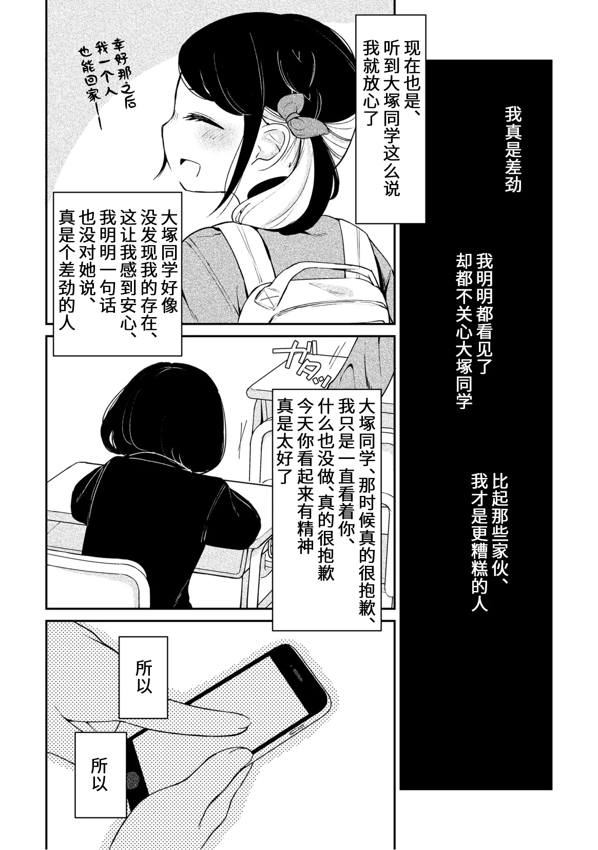 )Kyoo no ootsuka san - Page 15