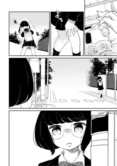 )Kyoo no ootsuka san 7