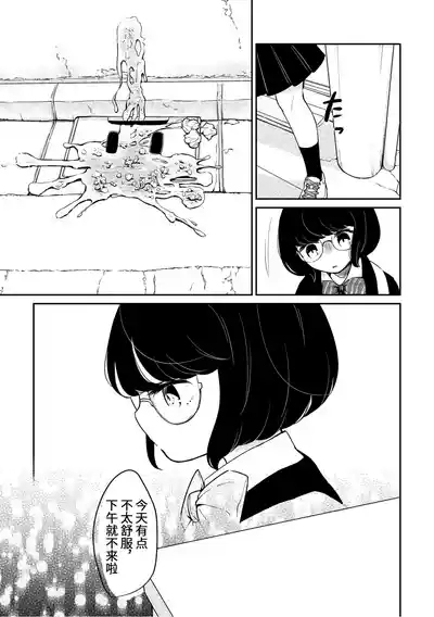 )Kyoo no ootsuka san 8