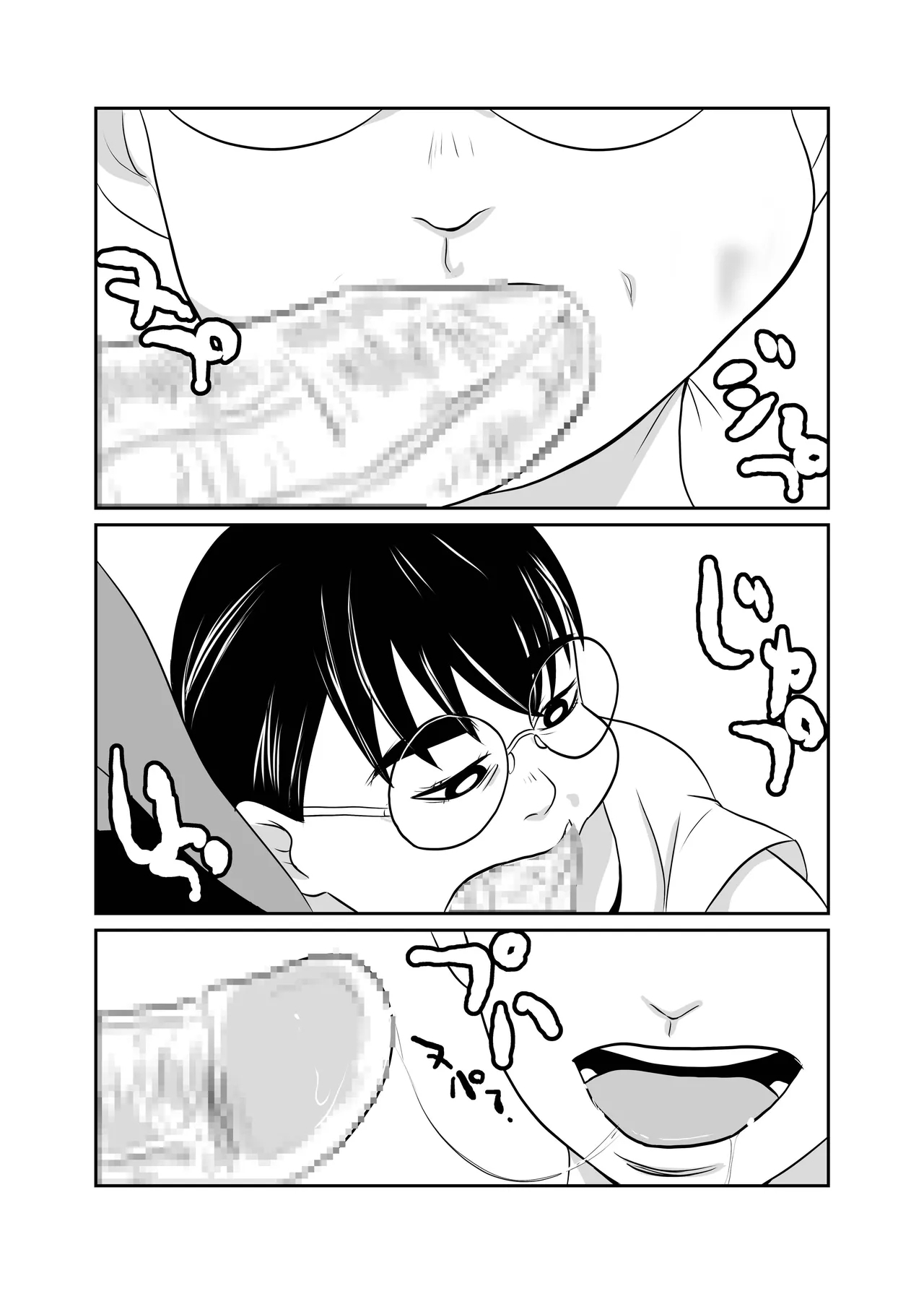 Mahoroba Danchi 09 | Mahorobo Housing Complex 09 - Page 11