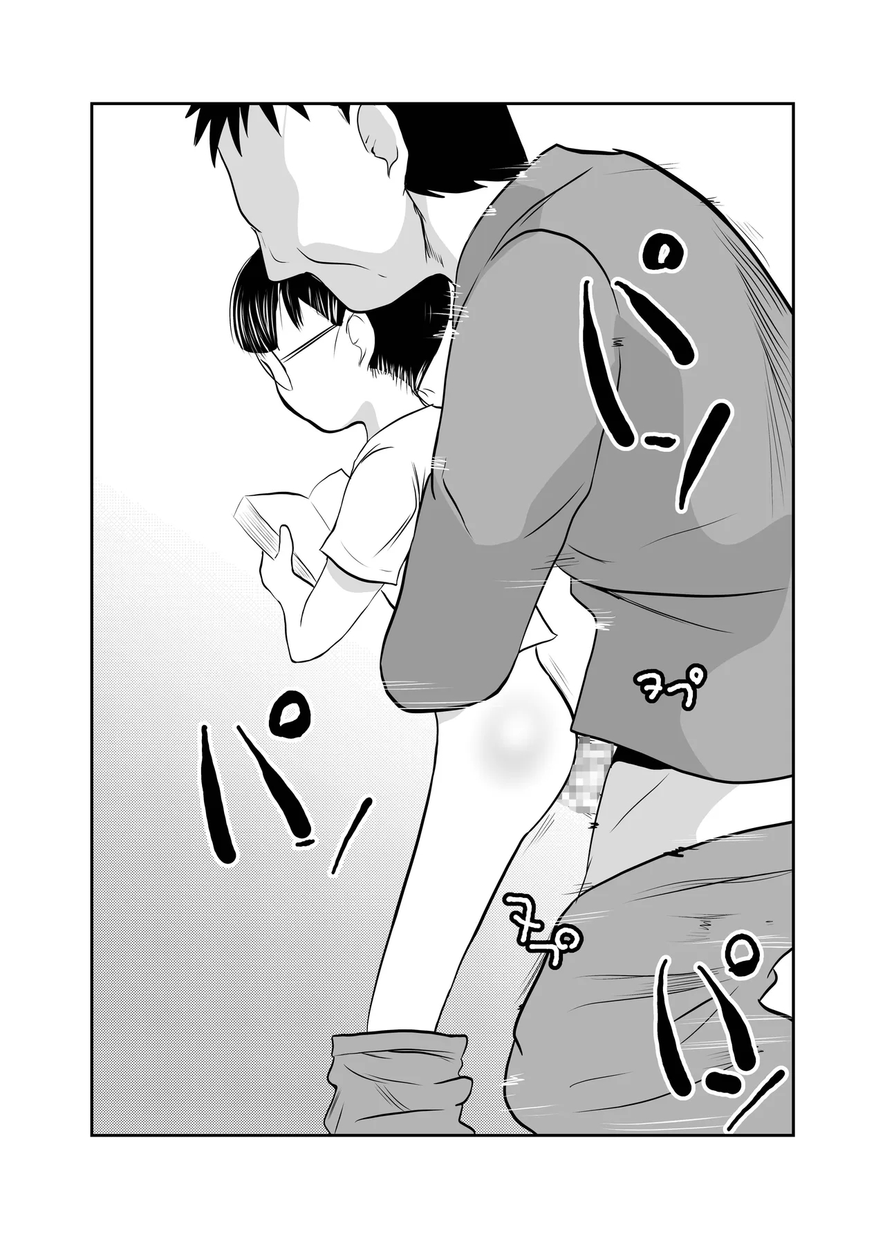 Mahoroba Danchi 09 | Mahorobo Housing Complex 09 - Page 12