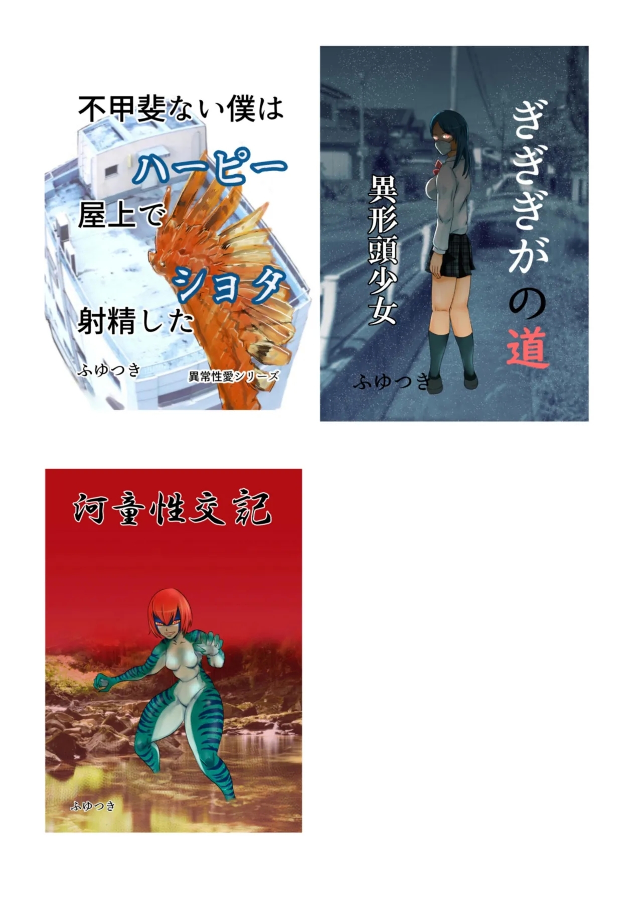 Inshuusan | Traditional Village vs The Mating Man - Page 35