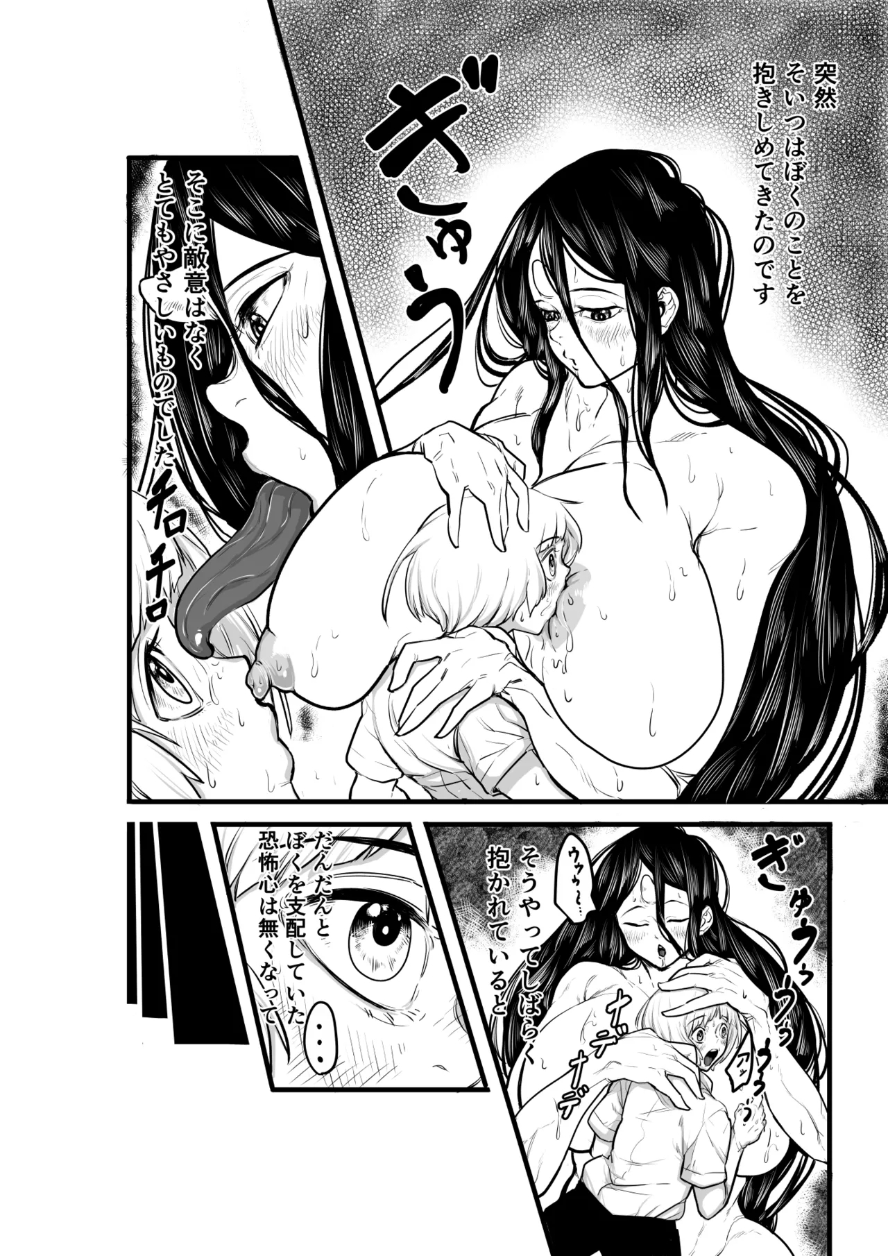 Ano Hi, Haioku de Boku no Mukuro ni Okita Dekigoto - Page 14