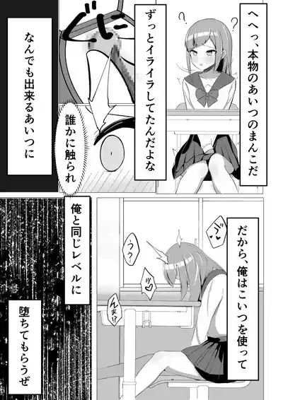 Seiso-kei Fuuki Iinchou demo, Cli Zeme ni wa Aragaenai 7