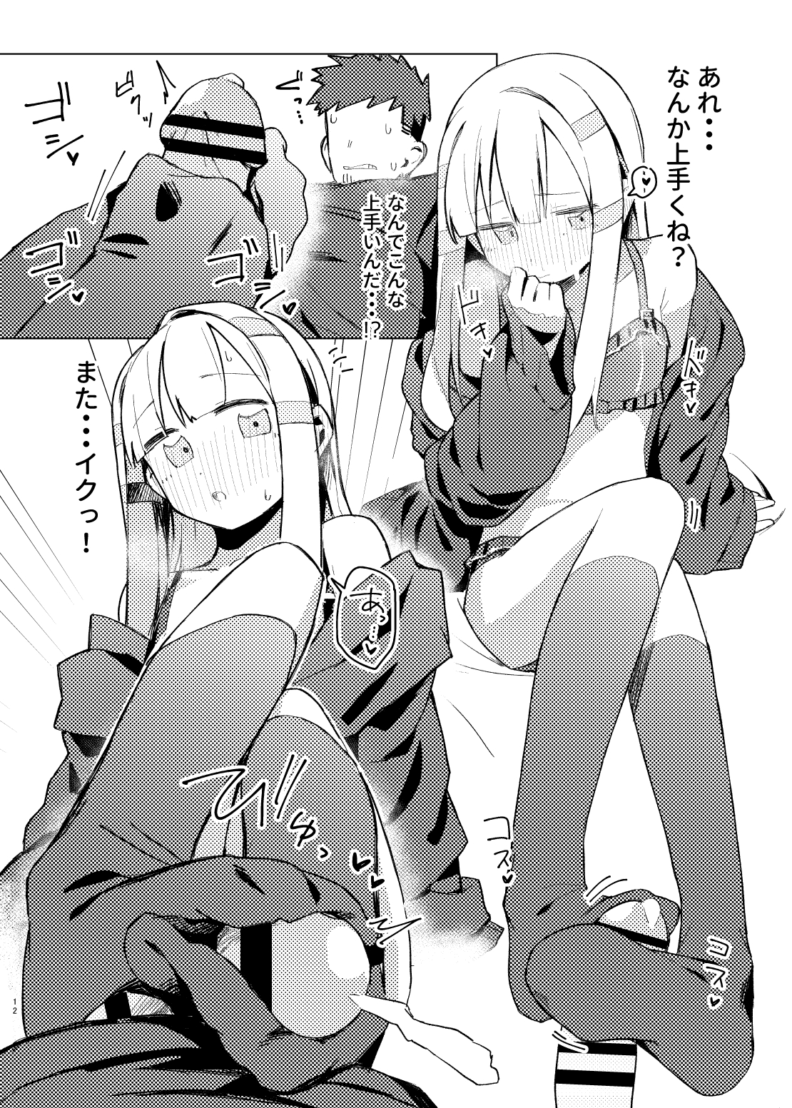 Watashi wa mou Otona Desu 10