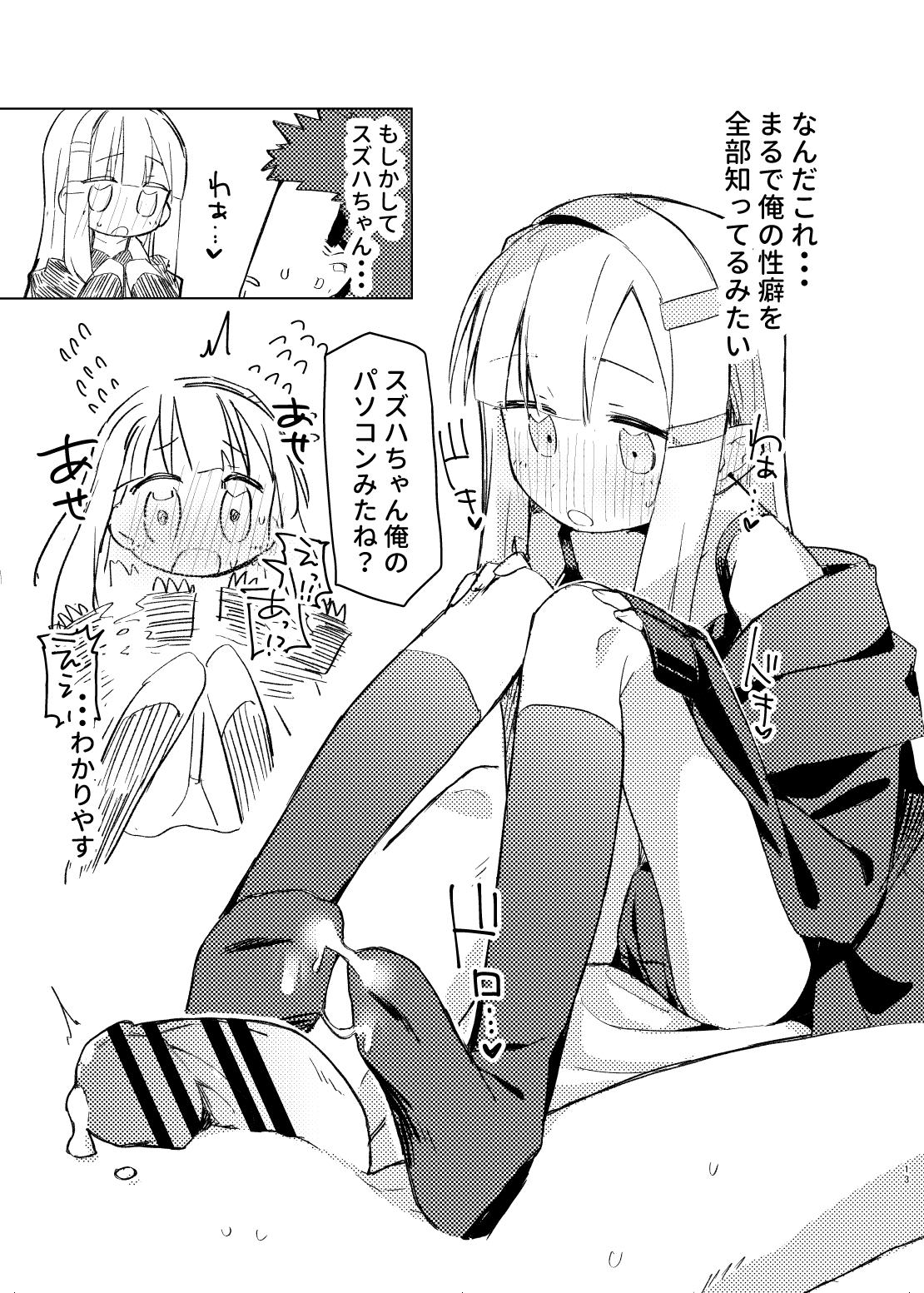 Watashi wa mou Otona Desu - Page 11