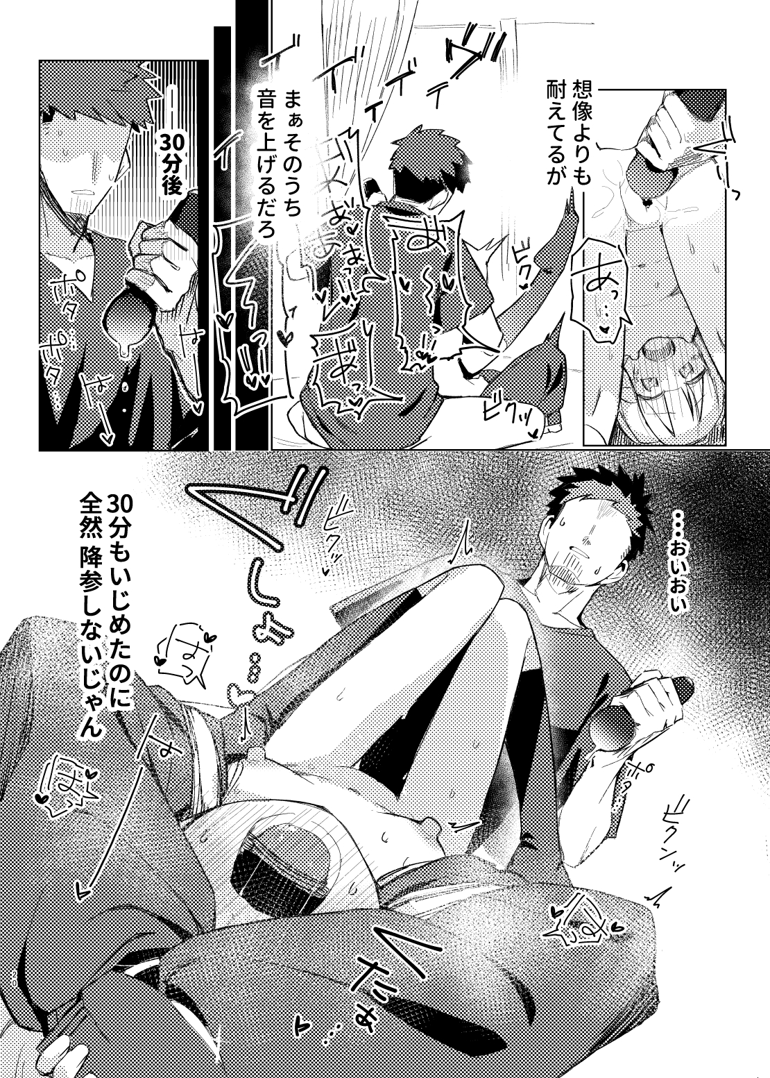 Watashi wa mou Otona Desu - Page 18