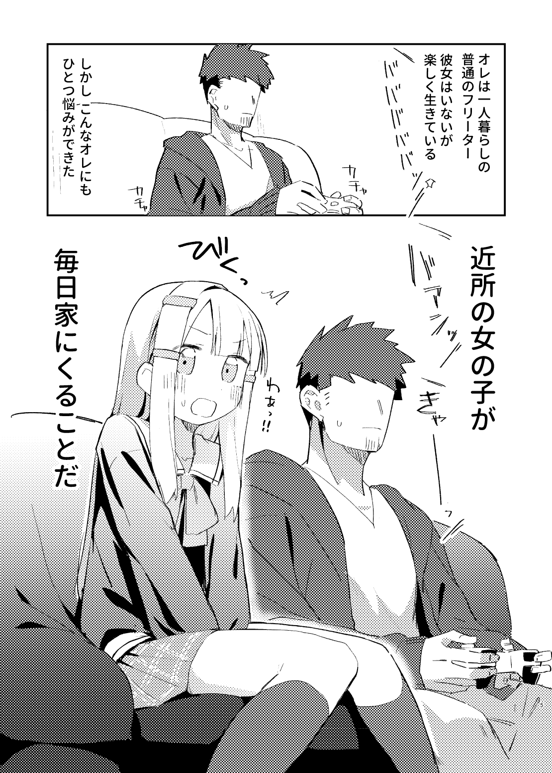 Watashi wa mou Otona Desu 3