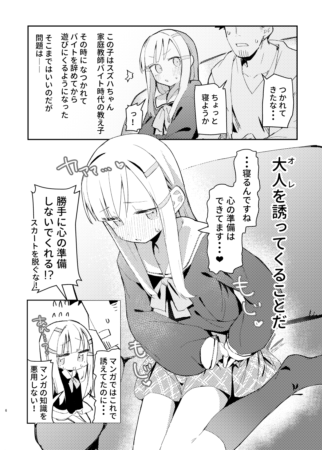 Watashi wa mou Otona Desu 4