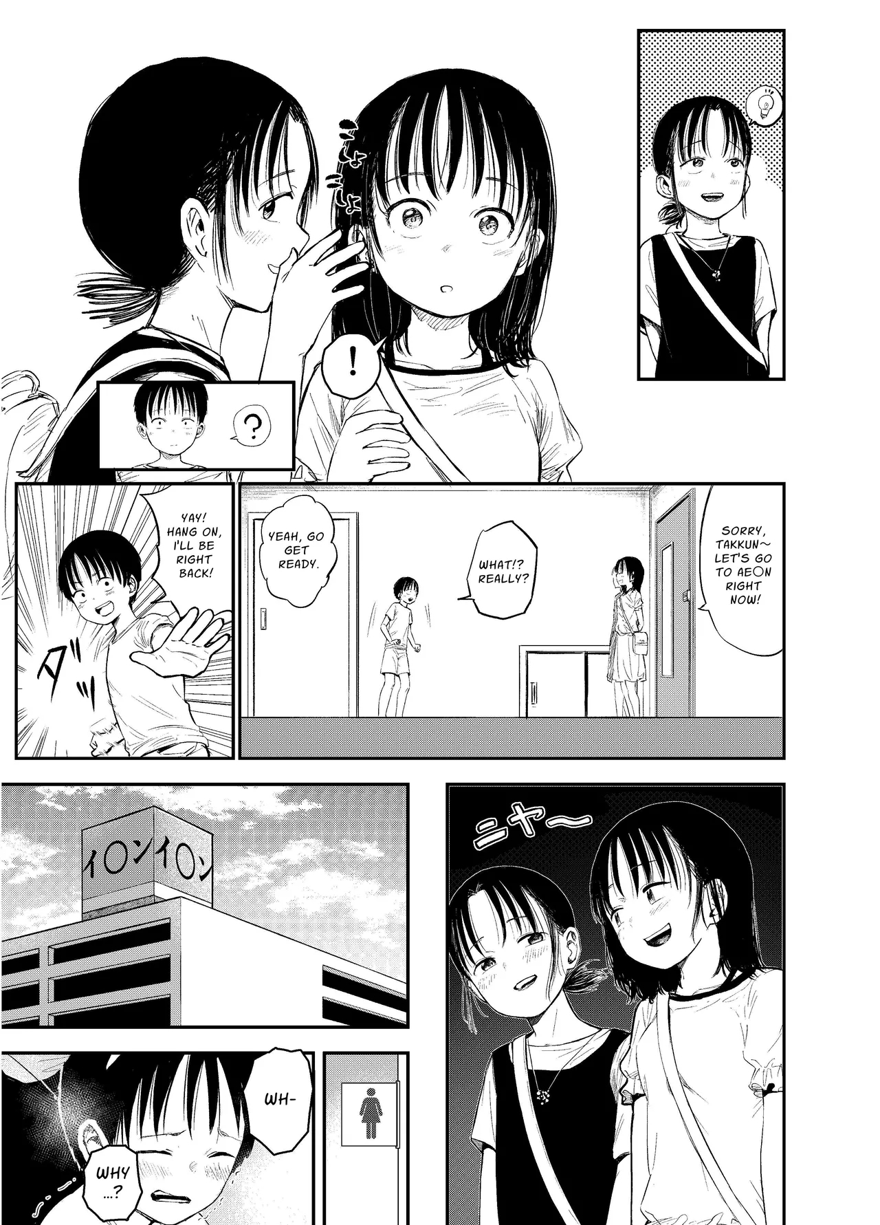 Oneetachi ga Ecchi na Koto Shite Kuru...! 2 - Page 8