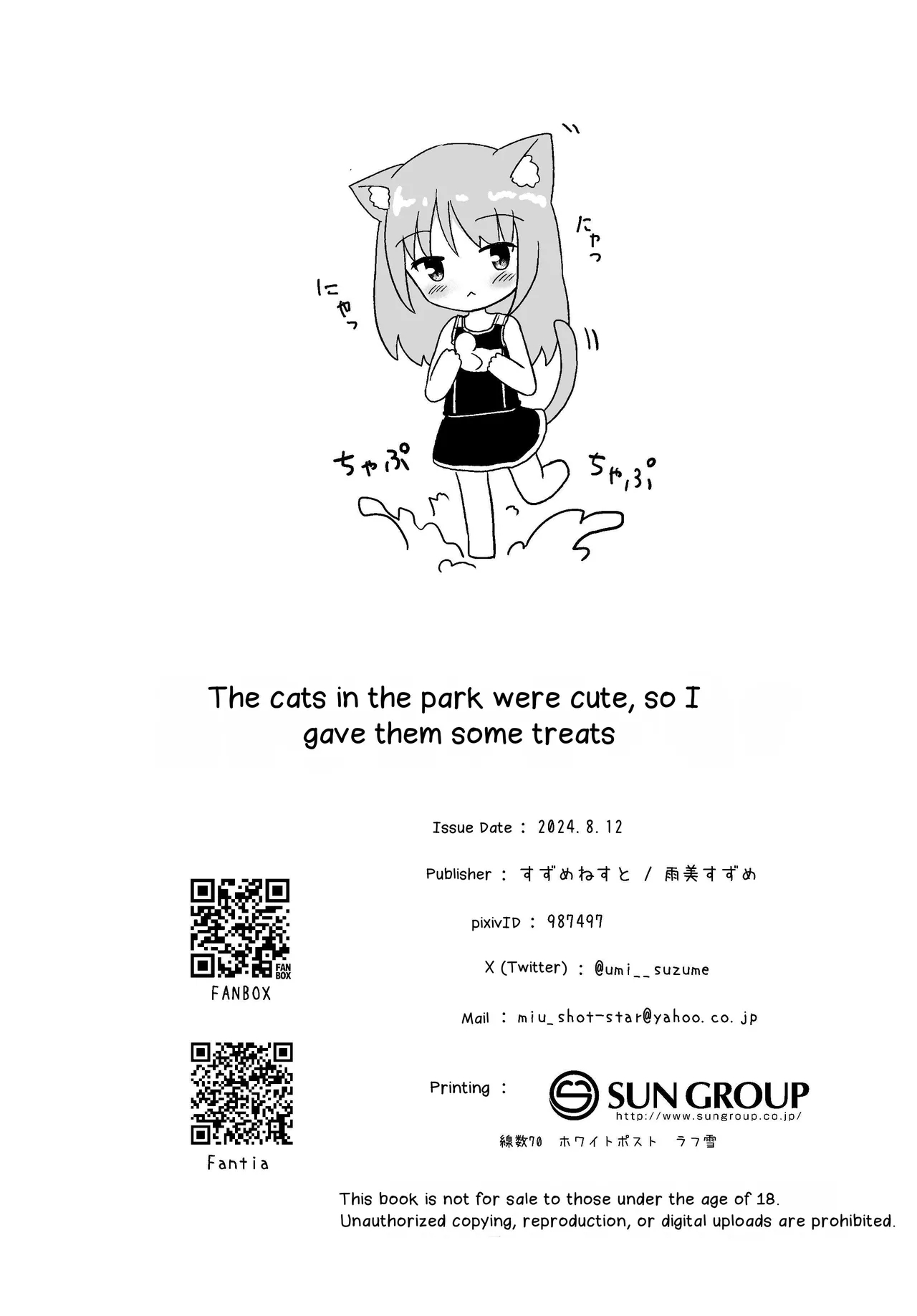 Kouen no Neko ga Kawaikatta node Okashi Ageta | I Gave Two Cutie Cats Some Sweets - Page 14