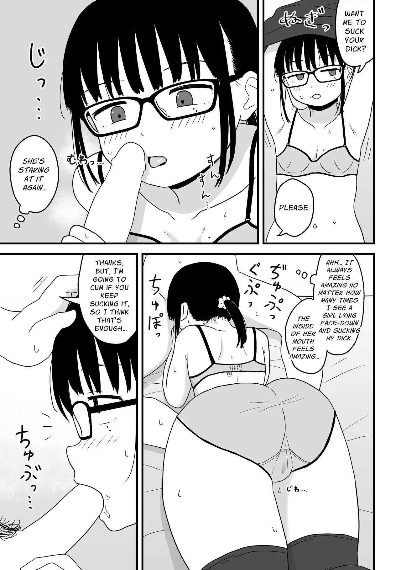 Ecchisugin Daro... | That's Too Erotic... - Page 6