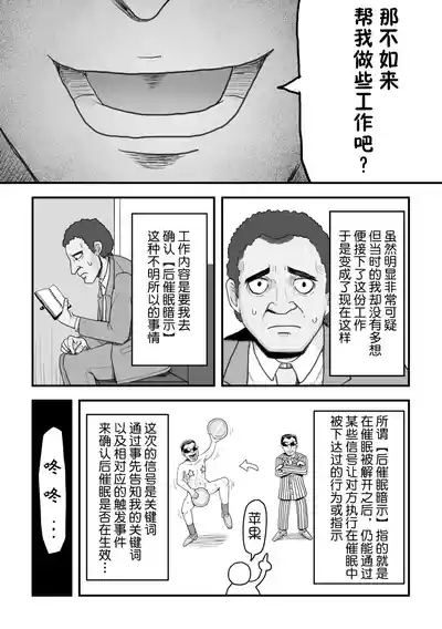 がんばれ!後催○確認屋さん 10