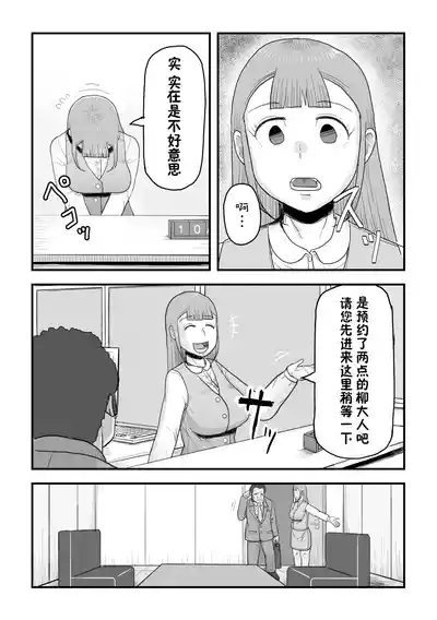 がんばれ!後催○確認屋さん 5