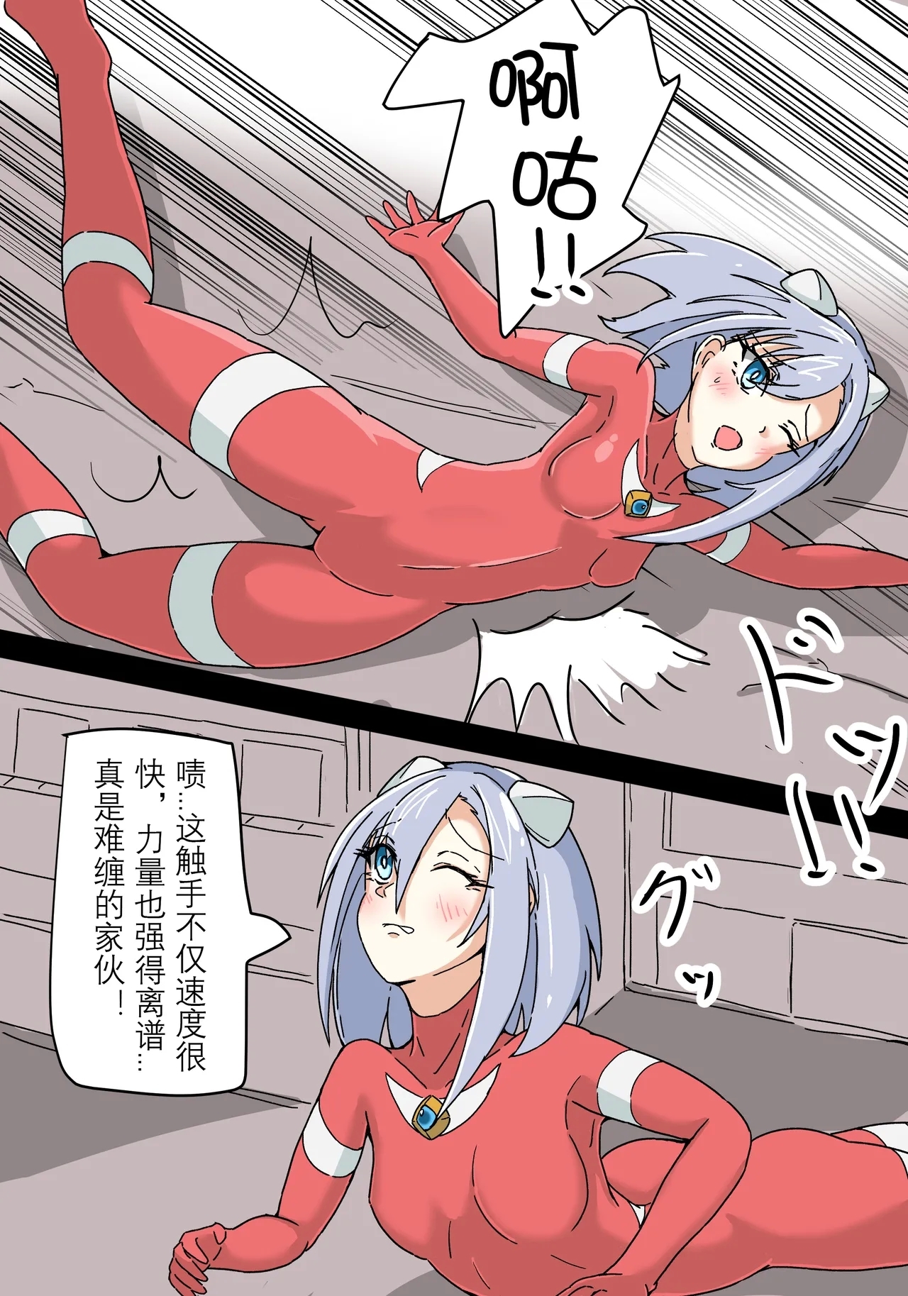 Ginga Kouki Lidia| 银河光姬莉迪娅 - Page 6