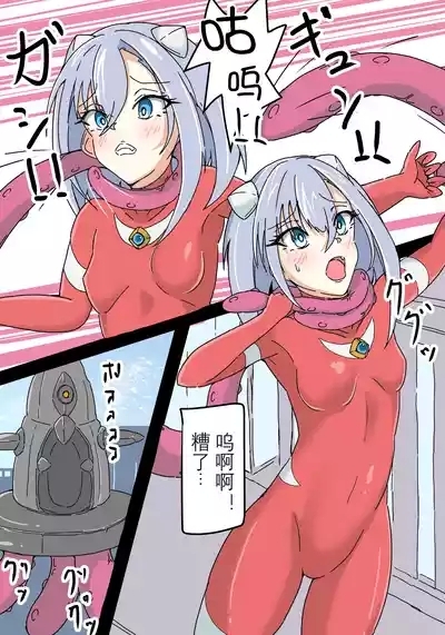 Ginga Kouki Lidia| 银河光姬莉迪娅 8