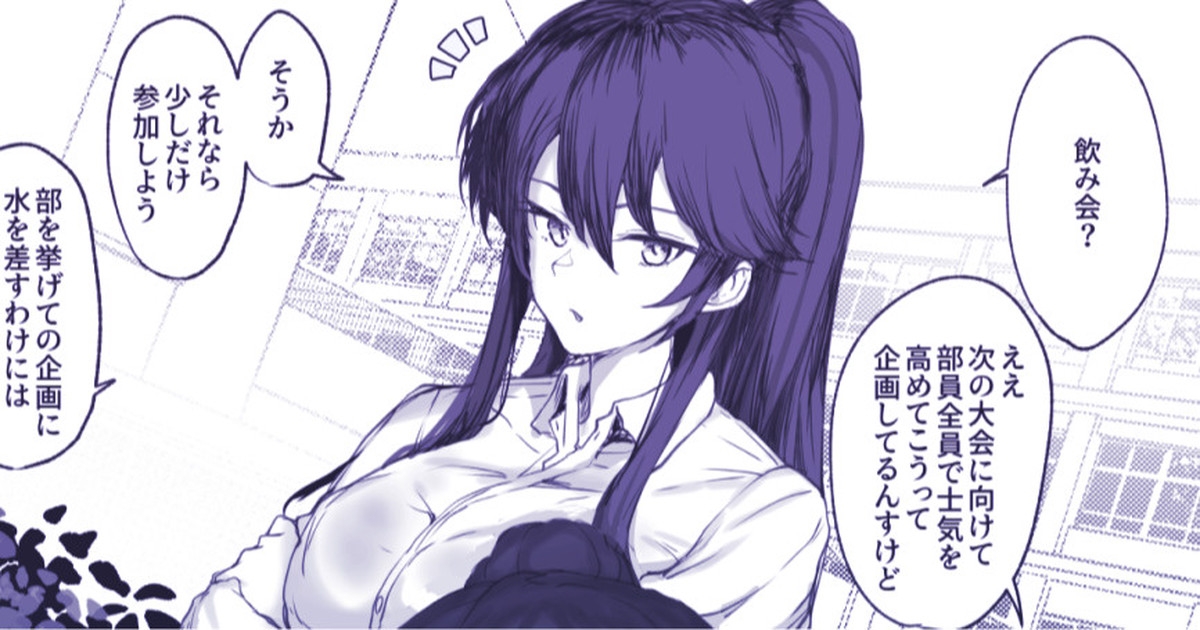 デカくて強いフィジカルエリートハイスペック剣道部部長がお持ち帰りされちゃうやつ - Page 1