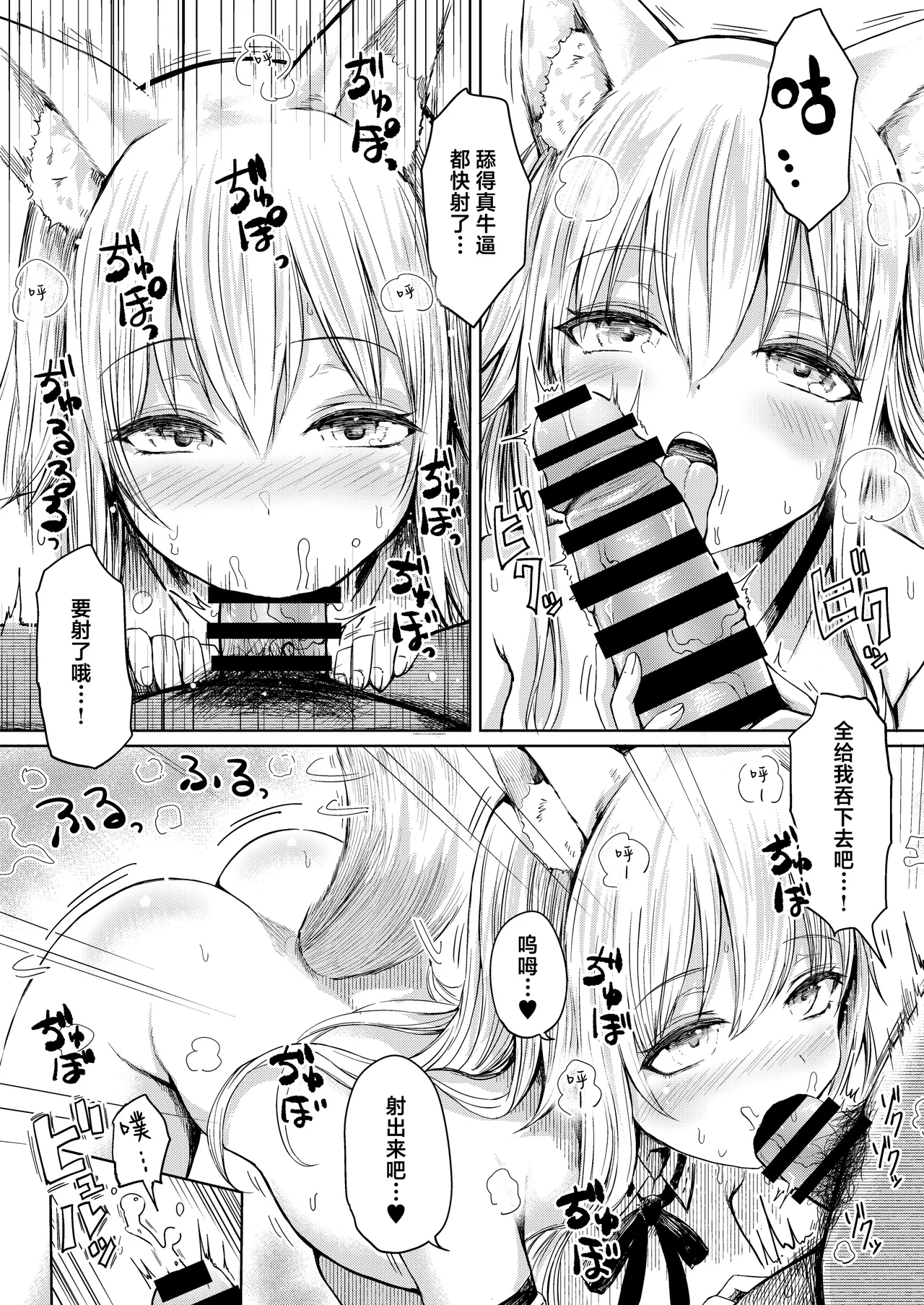 Shisho Youko no Netorare Kitan 11