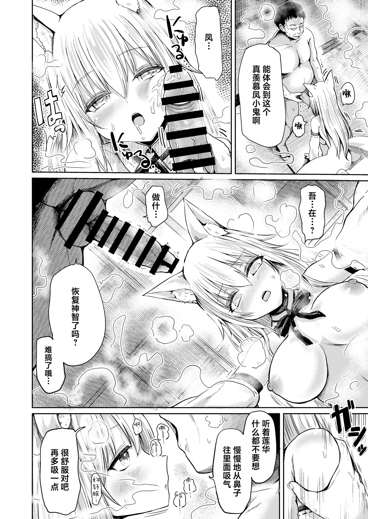 Shisho Youko no Netorare Kitan 13