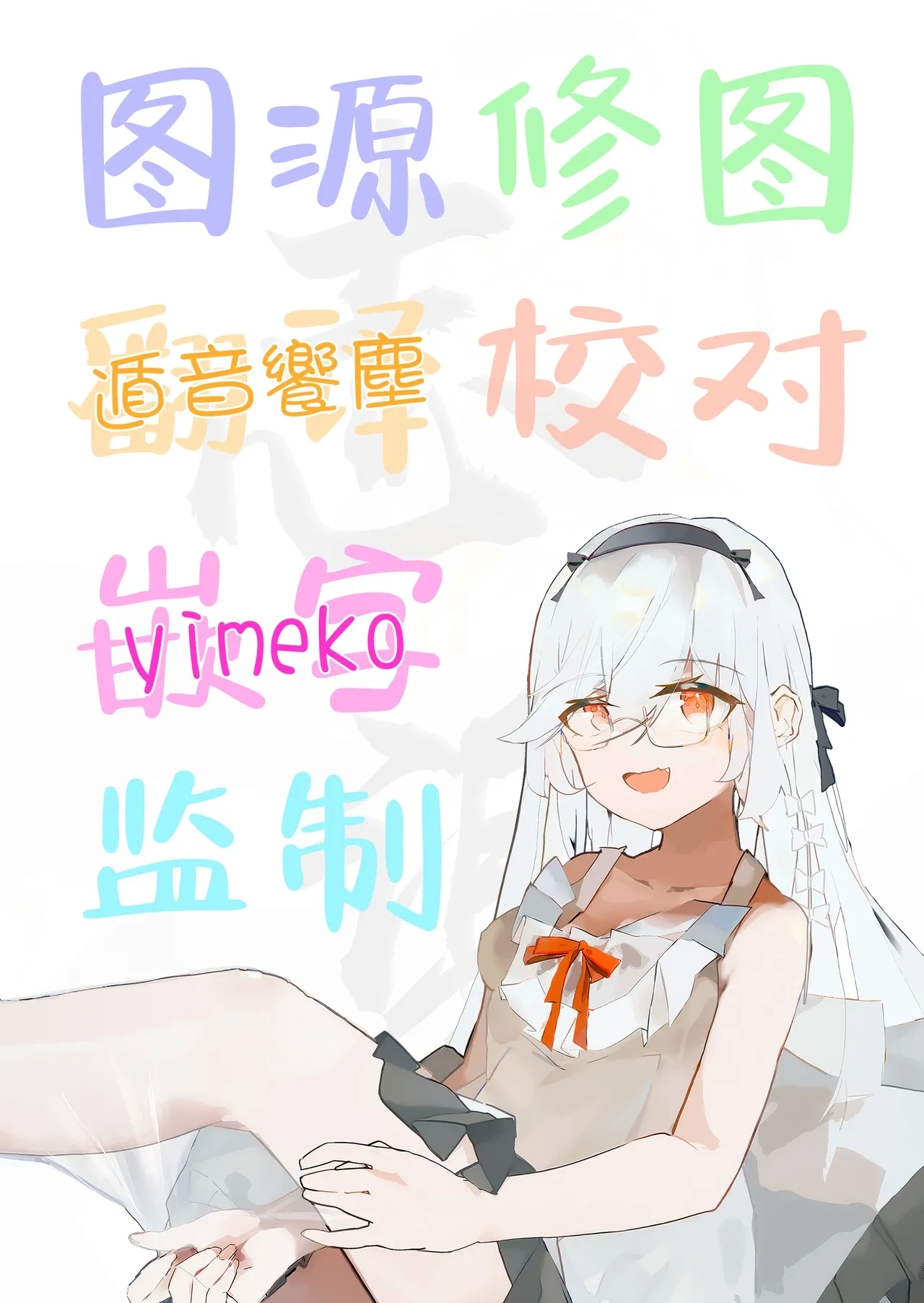 Shisho Youko no Netorare Kitan 25