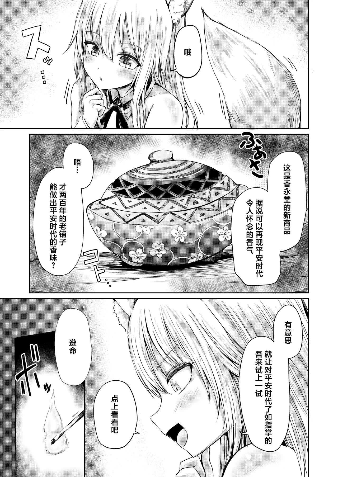 Shisho Youko no Netorare Kitan 6