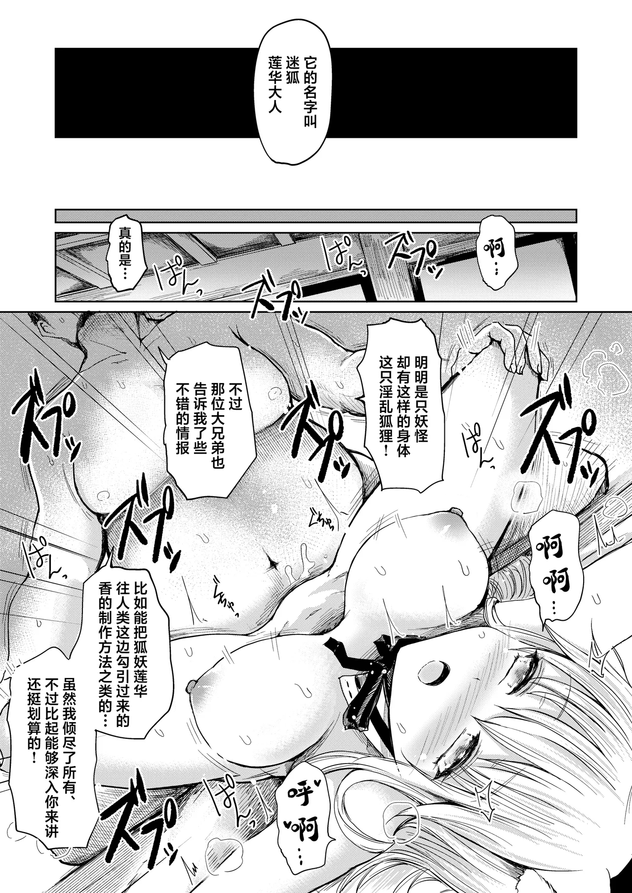 Shisho Youko no Netorare Kitan 8