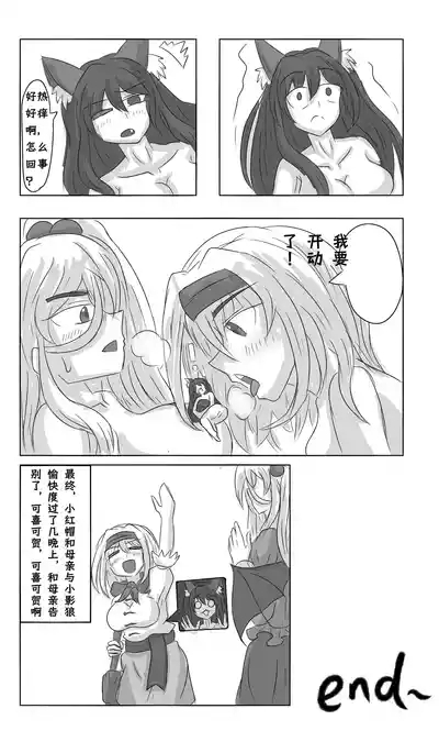 爱丽丝梦游魔界 3