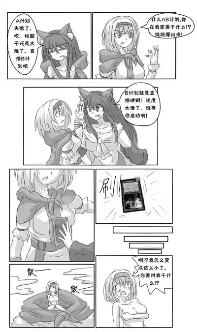 爱丽丝梦游魔界 4