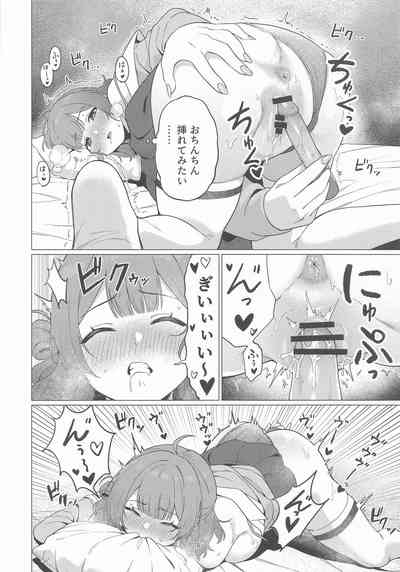 Ume-chan wa Hatsujouki 7