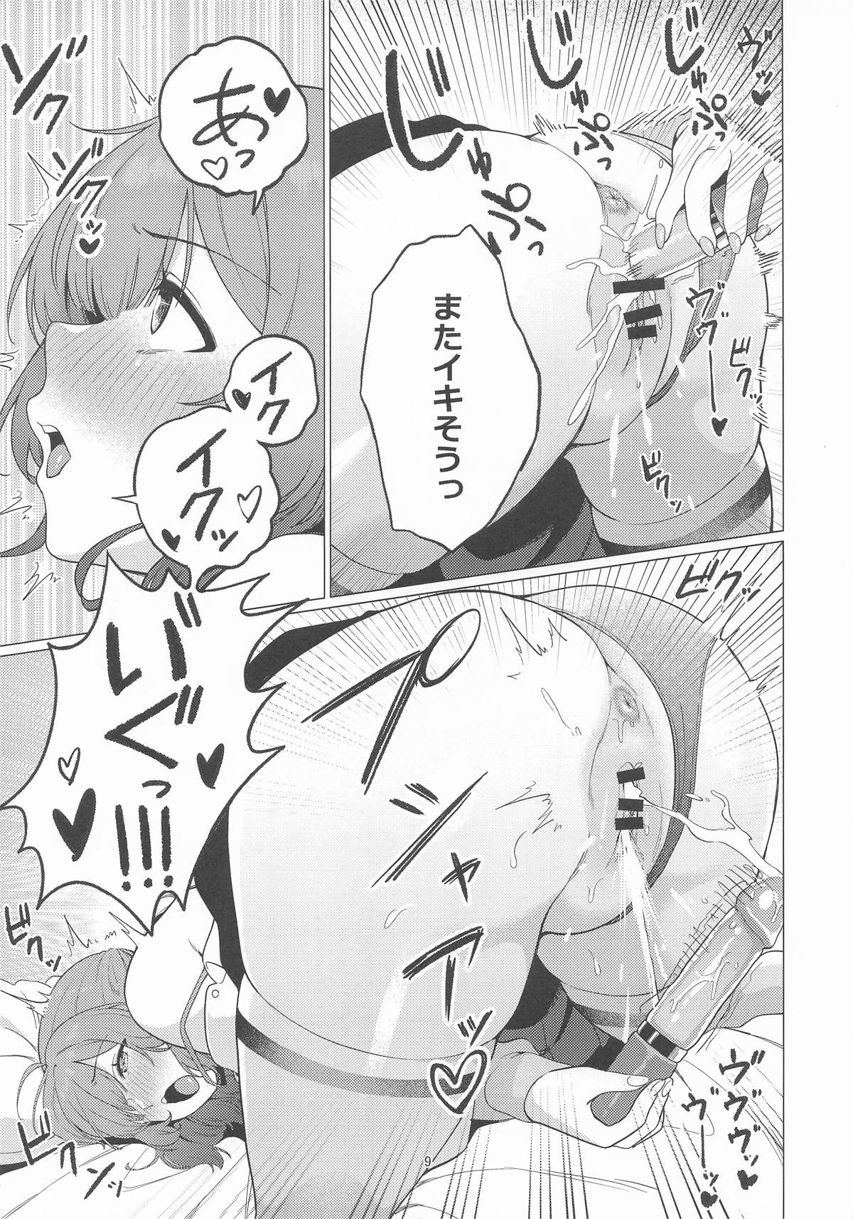 Ume-chan wa Hatsujouki - Page 8