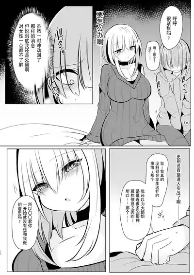 Offsama | 和扶她蓝大人线下约炮 10