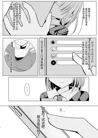 Offsama | 和扶她蓝大人线下约炮 5