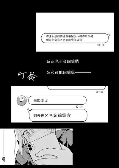 Offsama | 和扶她蓝大人线下约炮 6