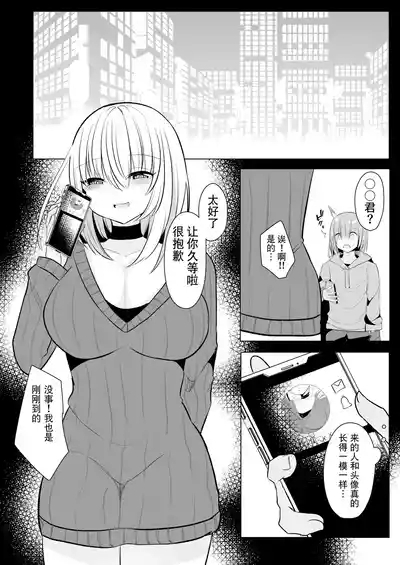 Offsama | 和扶她蓝大人线下约炮 8
