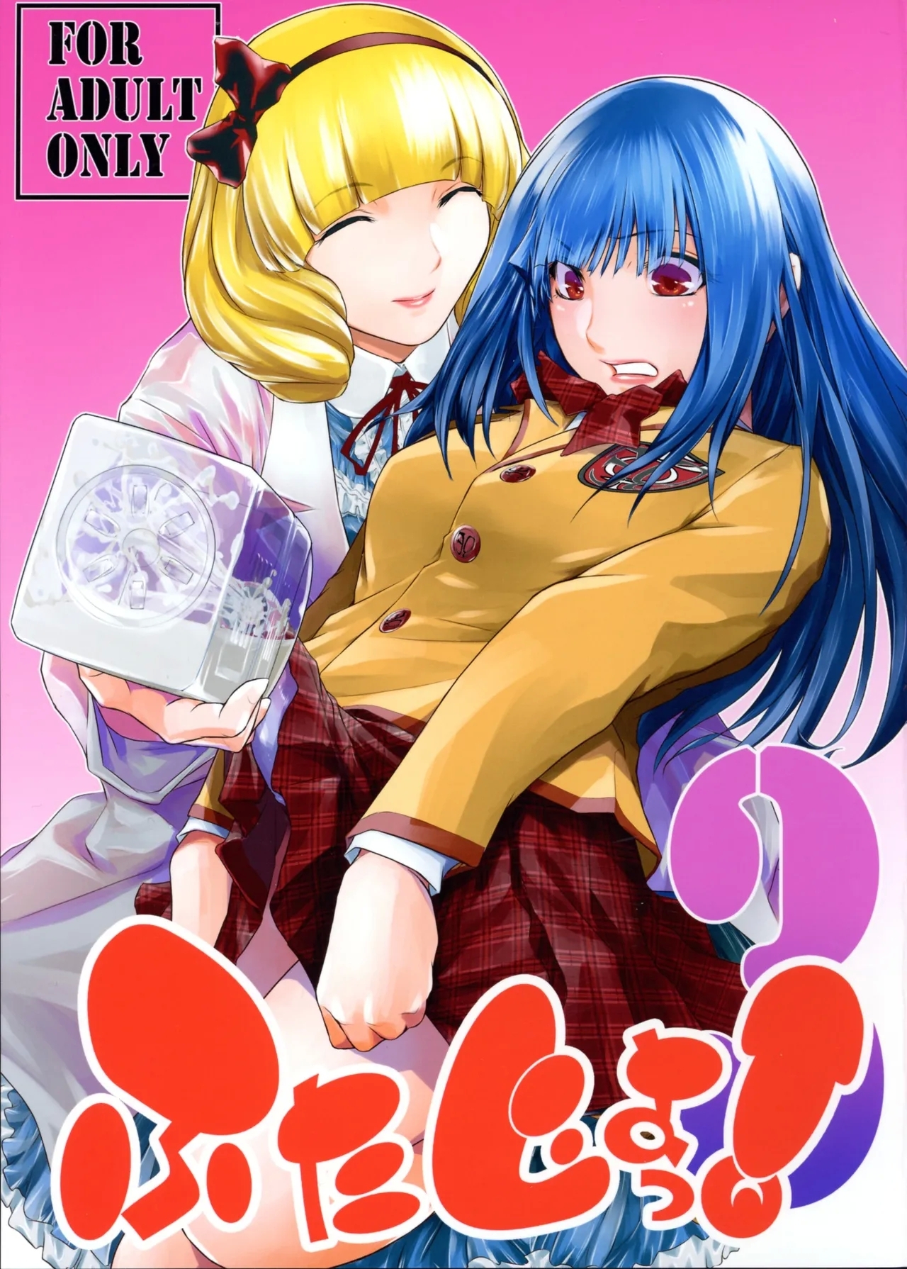 Futajou! 3 | 扶她学园！03 - Page 2