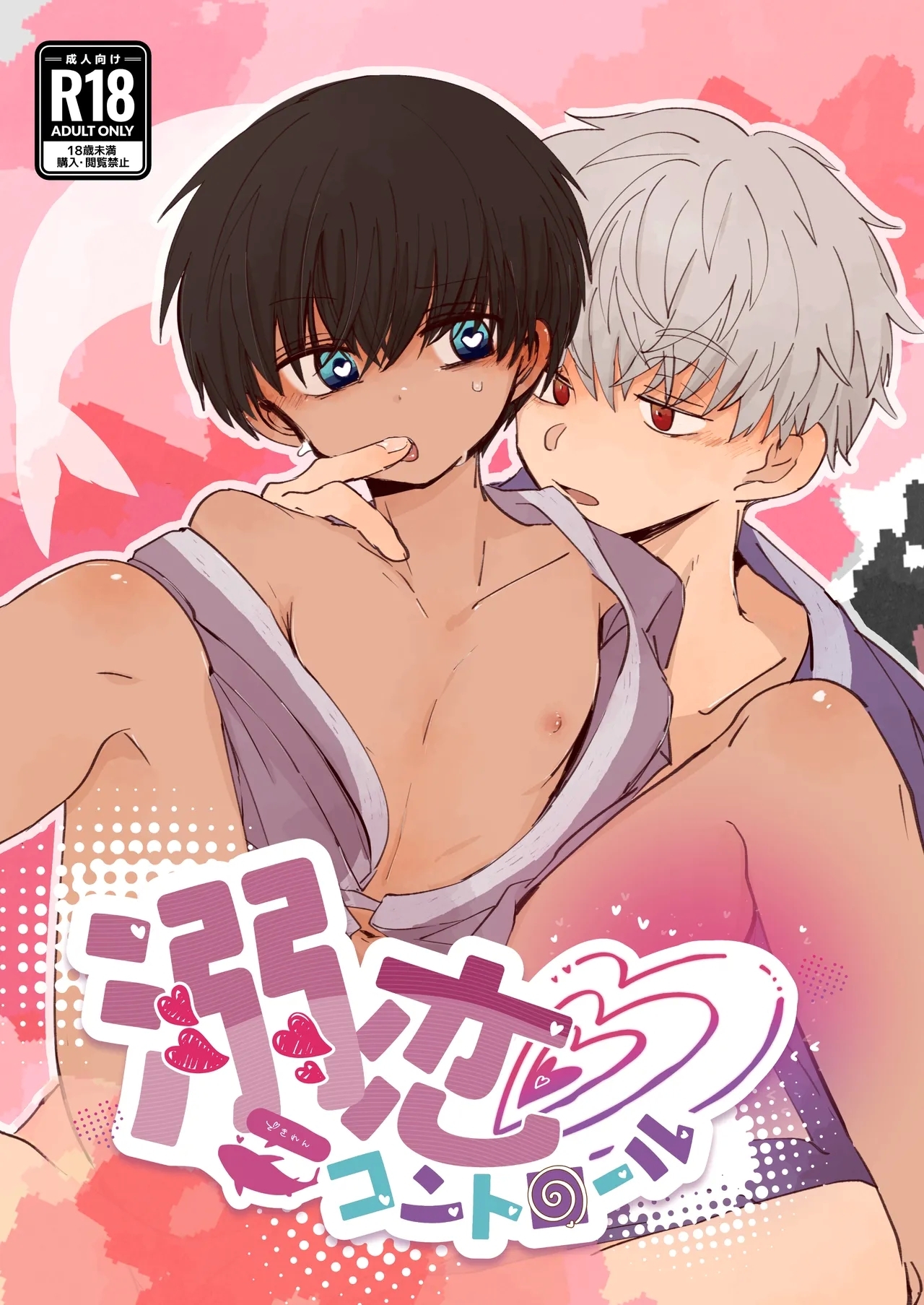 Ni Koi Kontorouru 0