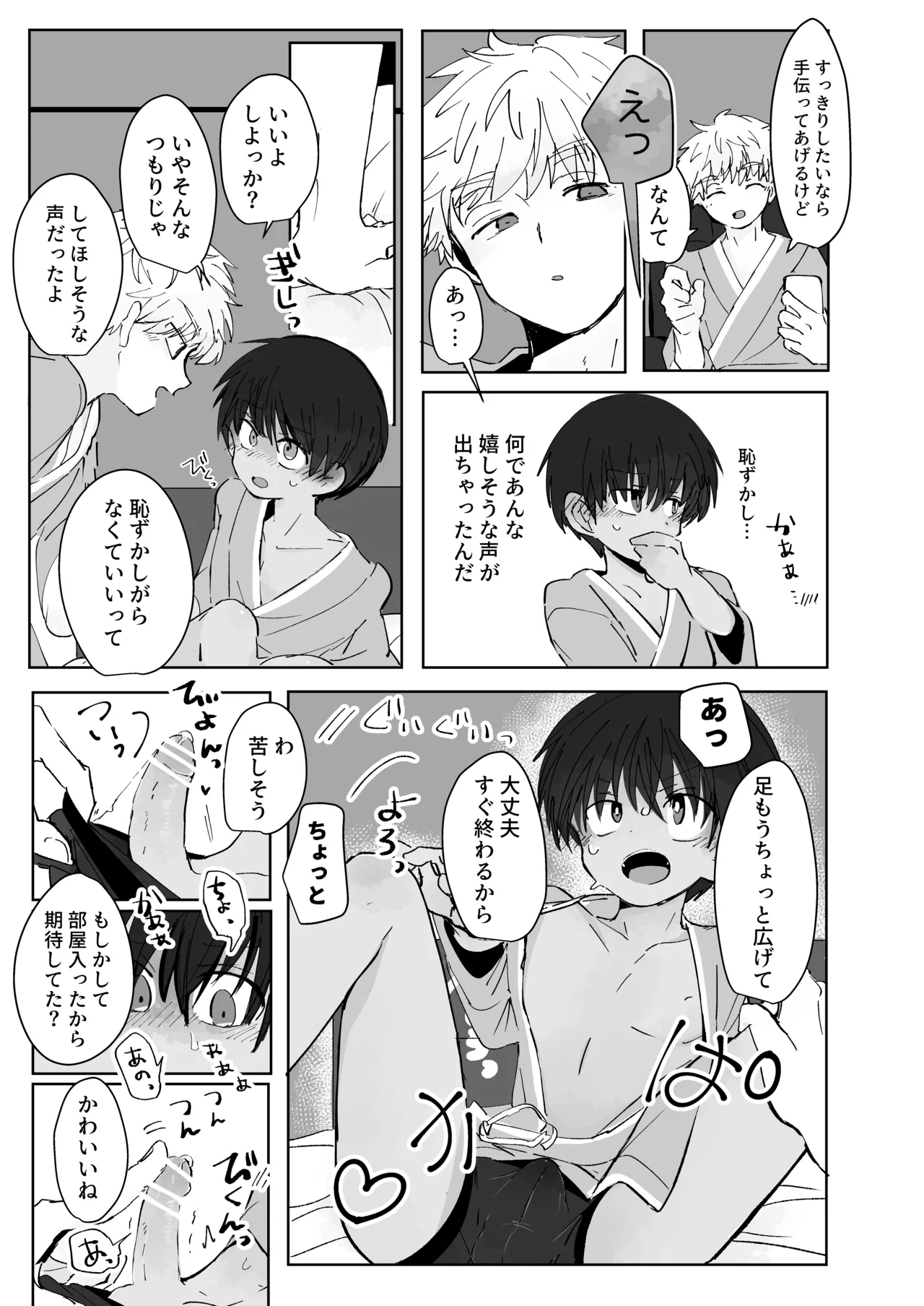 Ni Koi Kontorouru 10