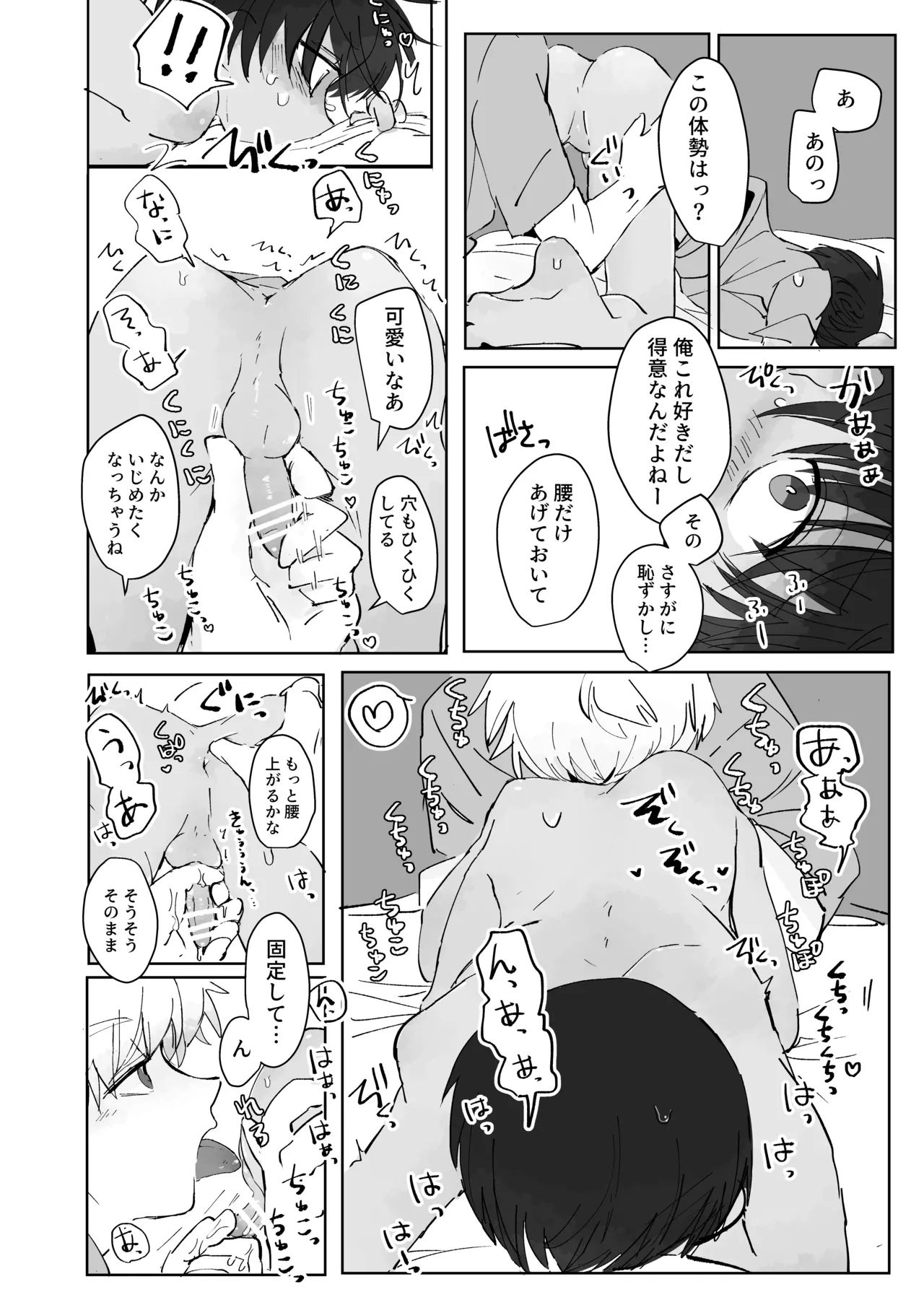 Ni Koi Kontorouru 13