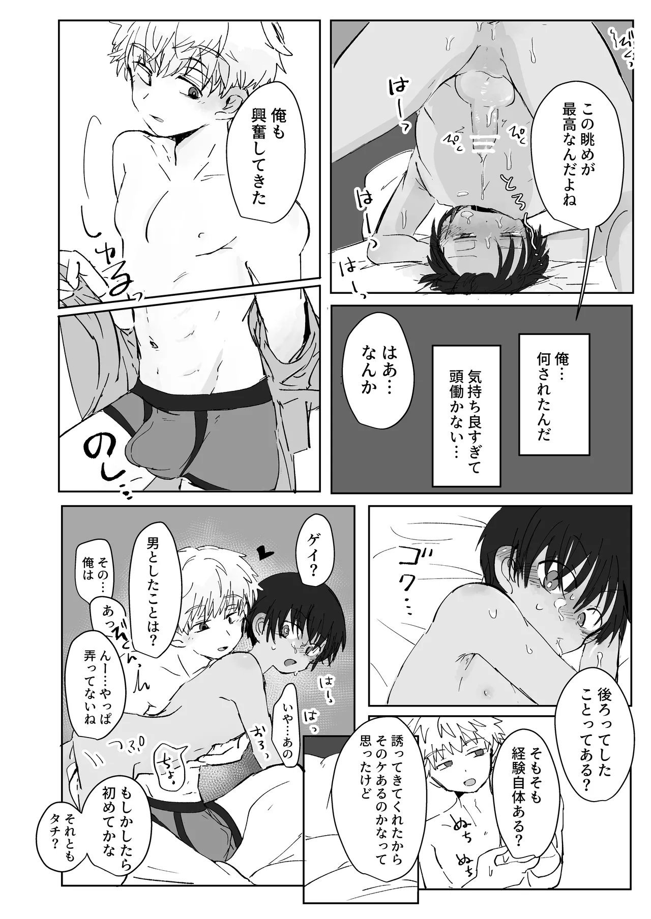 Ni Koi Kontorouru 15