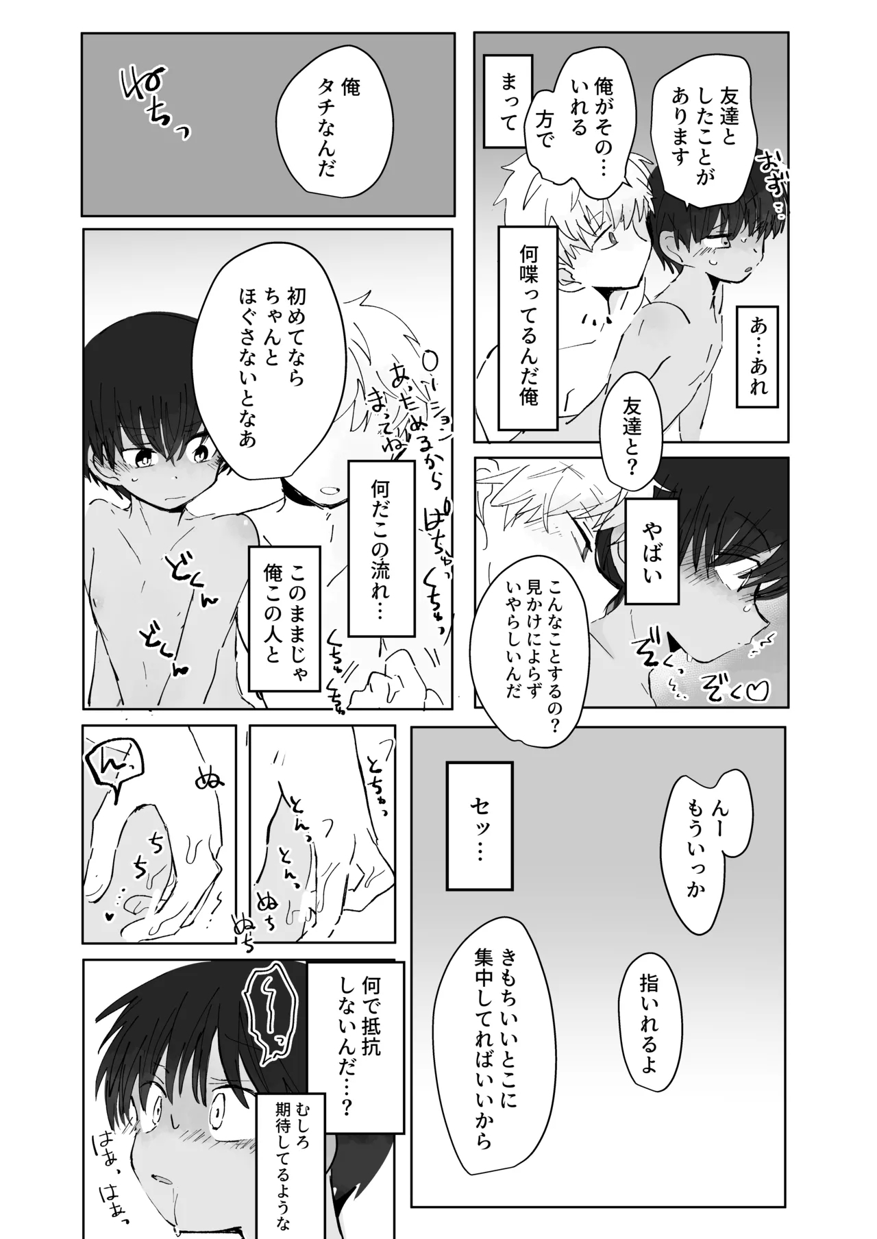 Ni Koi Kontorouru 16