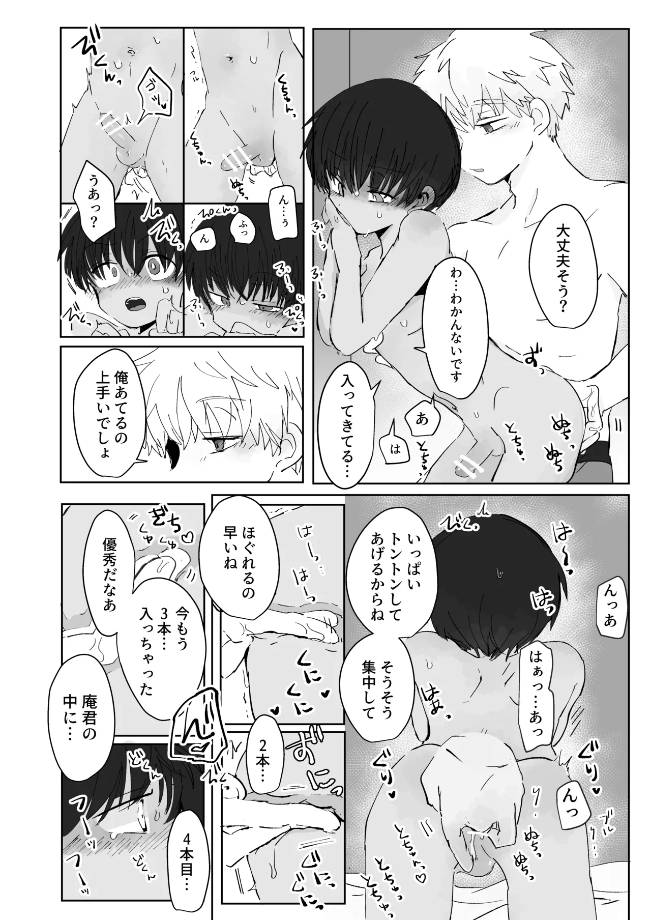 Ni Koi Kontorouru 17
