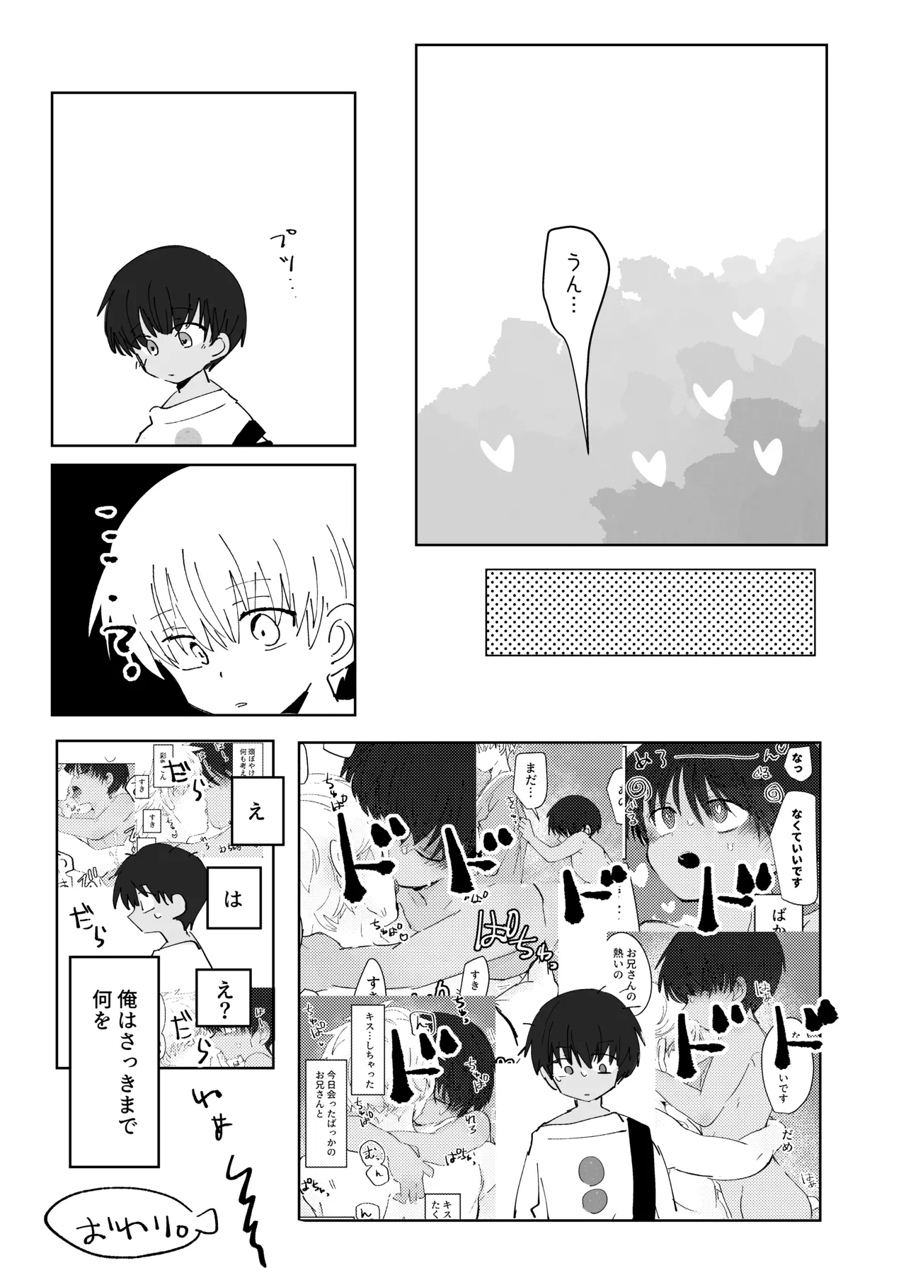 Ni Koi Kontorouru 28