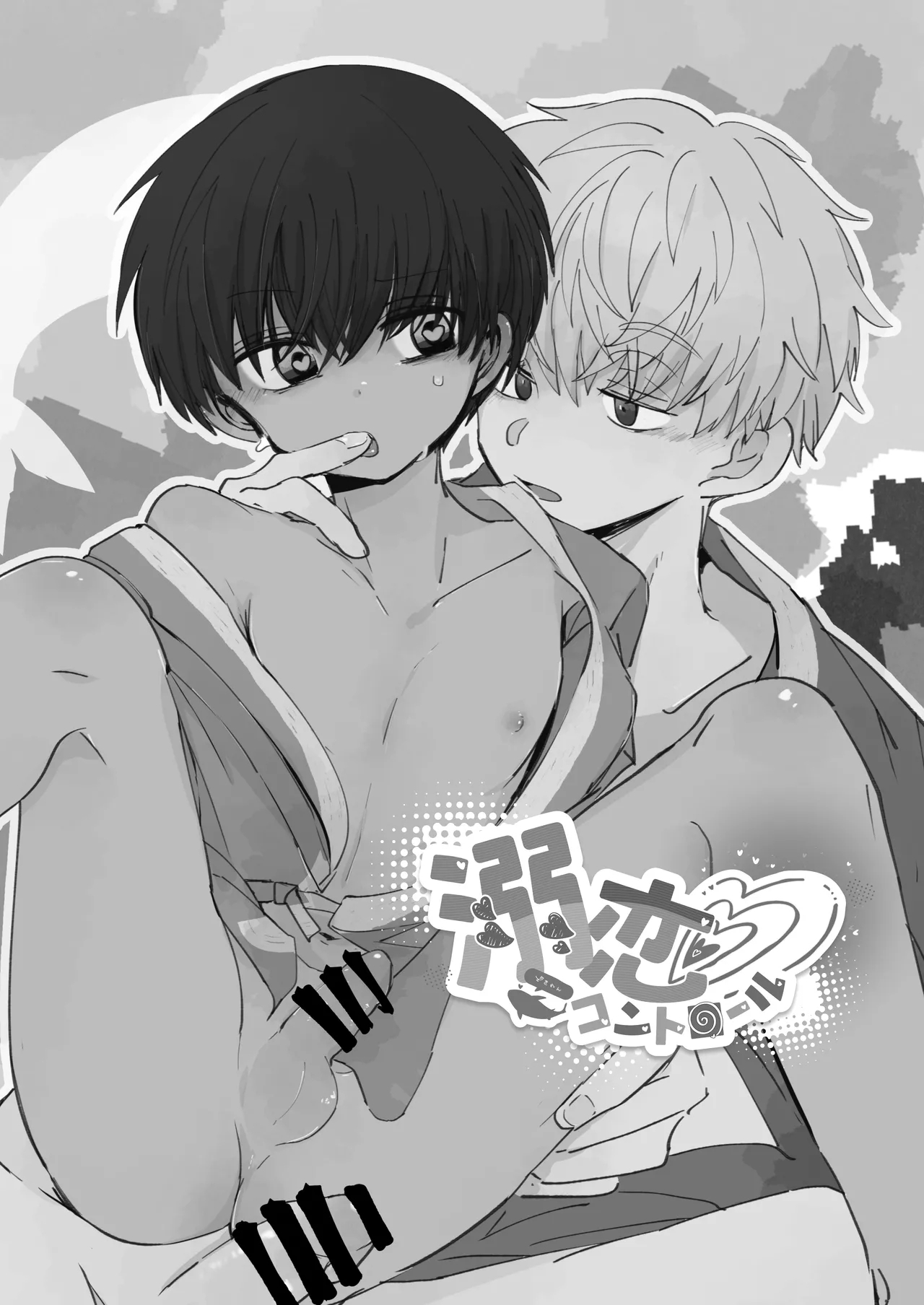 Ni Koi Kontorouru 2