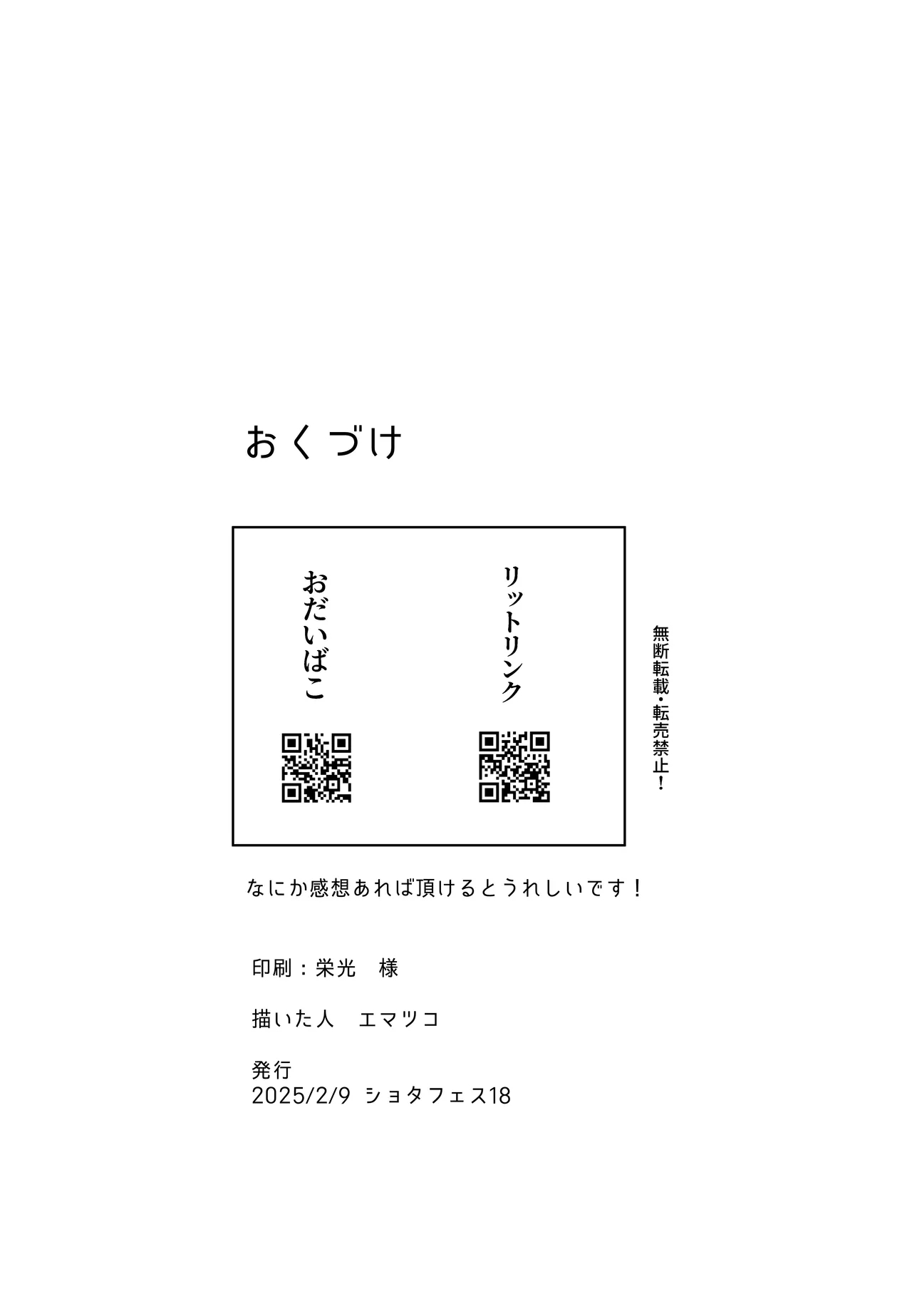 Ni Koi Kontorouru 31
