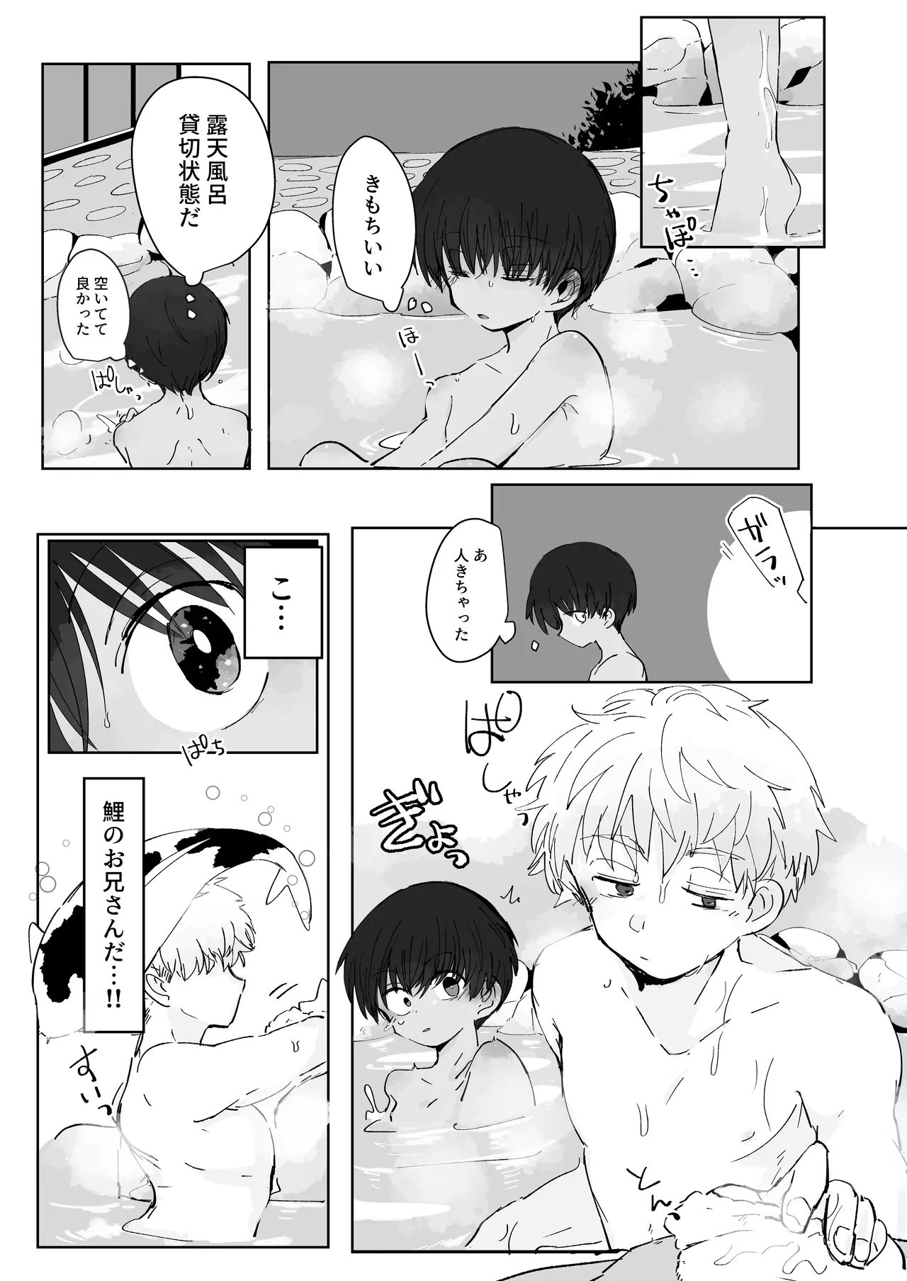 Ni Koi Kontorouru 6