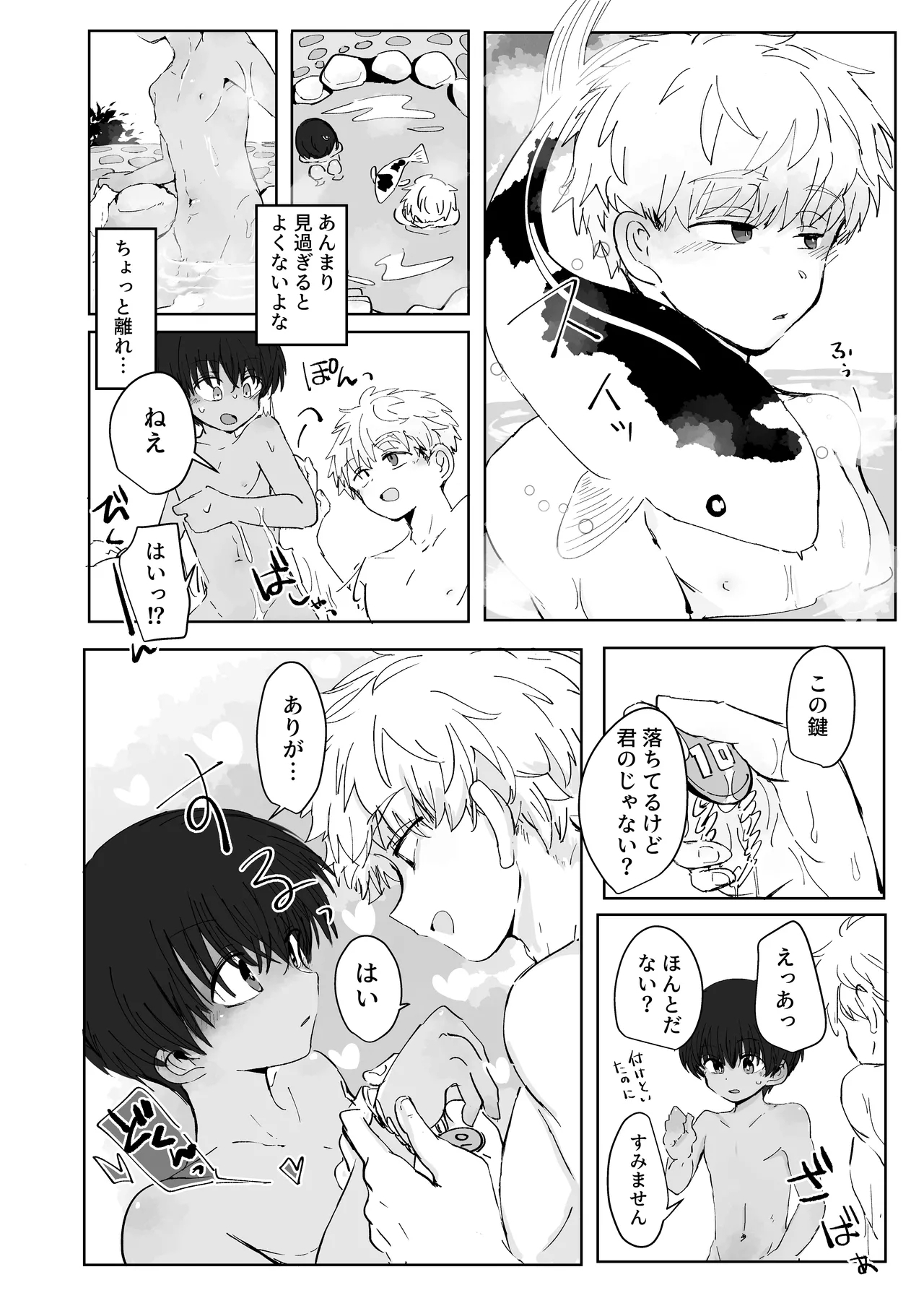 Ni Koi Kontorouru 7