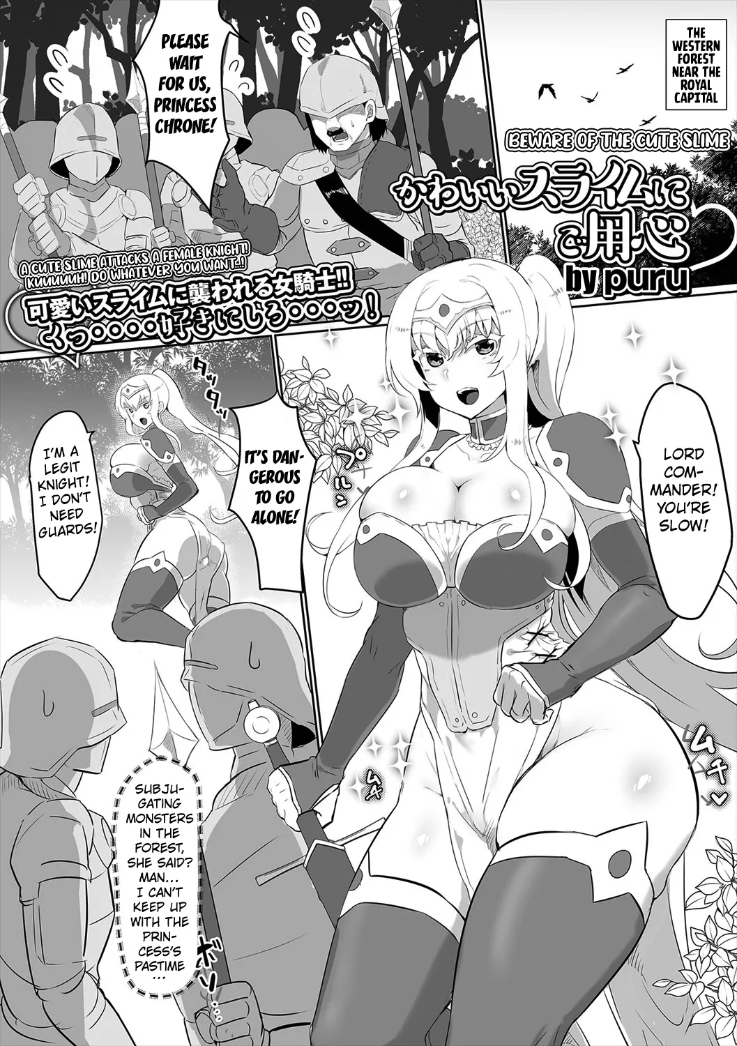 [puru] かわいいスライムにご用心 (異世界娘との交接 第5幕) [英訳] [DL版] - Hentaiaz.com - 1