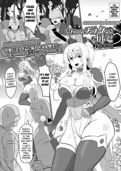 Kawaii Slime ni Goyoujin | Beware of the Cute Slime 1